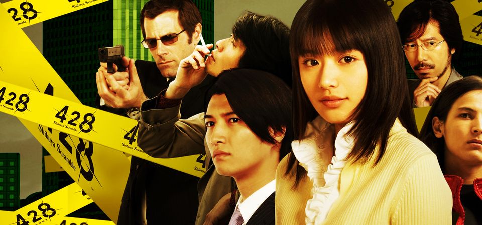 428: Shibuya Scramble