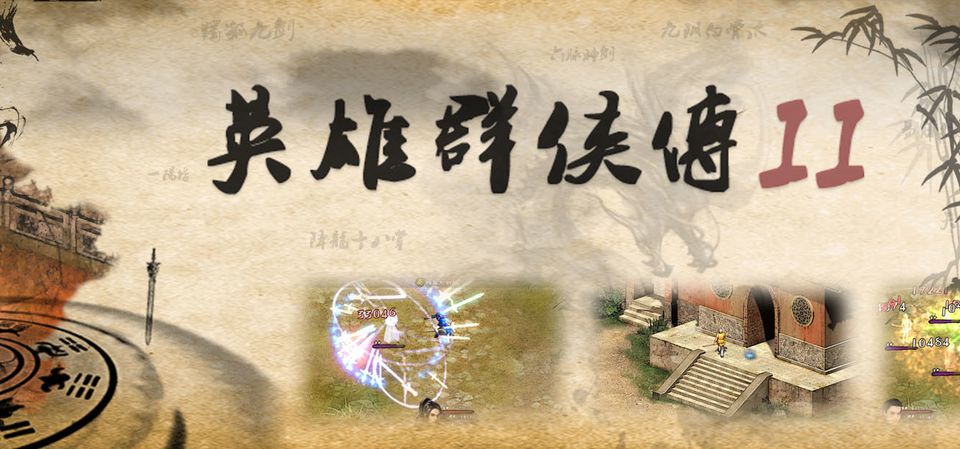 Yingxiong Qunxia Zhuan II