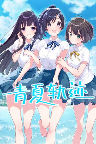 Aonatsu Line