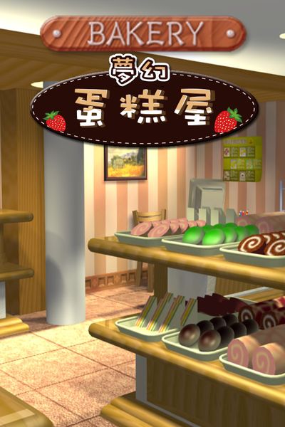 Bakery