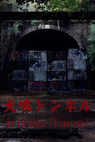 Inunaki Tunnel