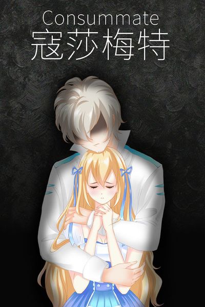 Consummate:Missing World