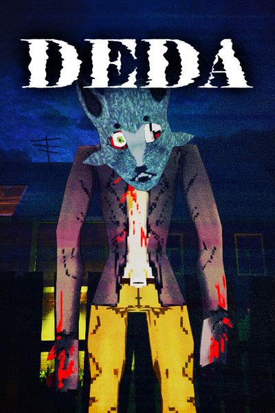 Деда
