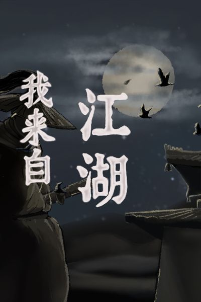 From Jianghu