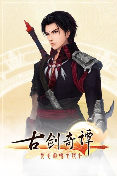 GuJian: Chinese Paladin