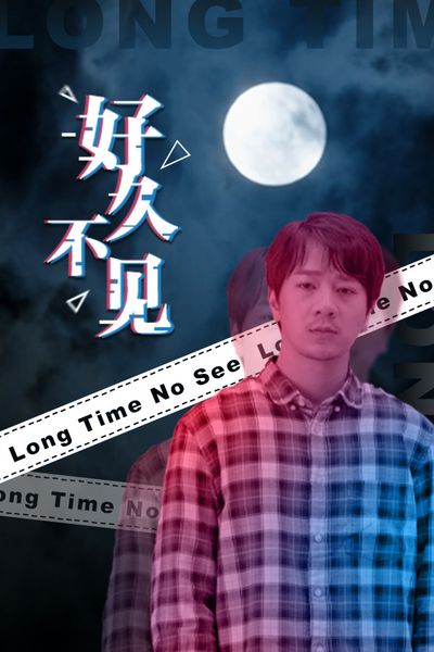 Long Time No See
