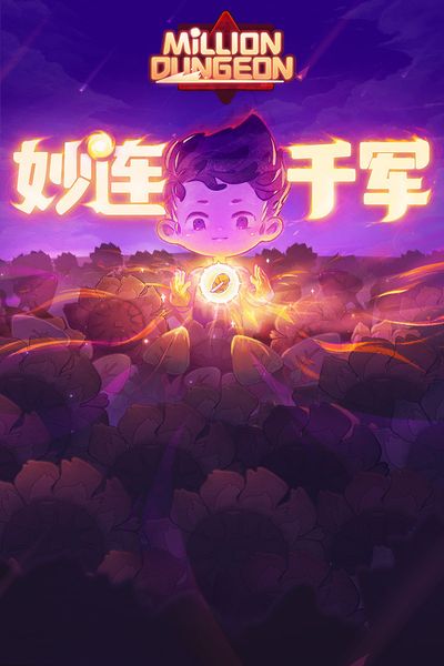 Million Dungeon