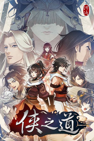 Path of Wuxia
