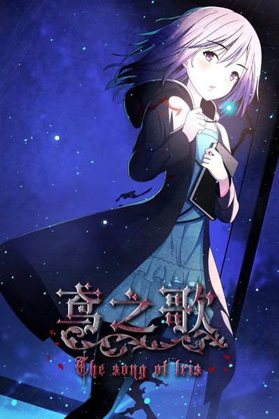 Singing Iris