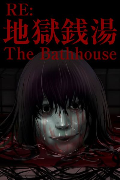 The Bathhouse