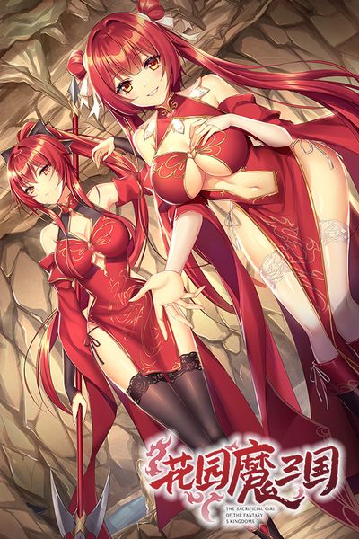 The Sacrificial Girl of the Fantasy 3 Kingdoms