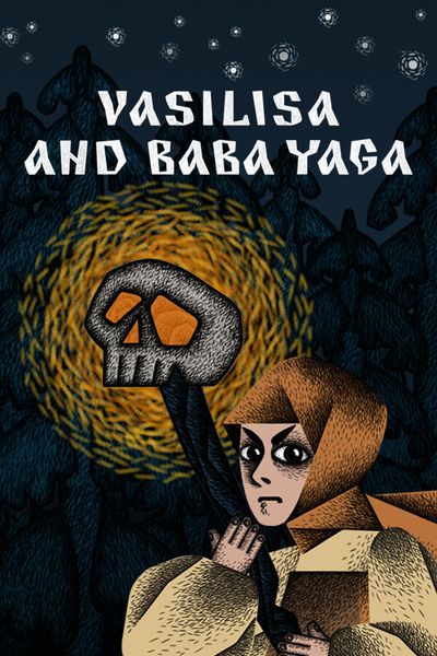 Василиса и Баба Яга