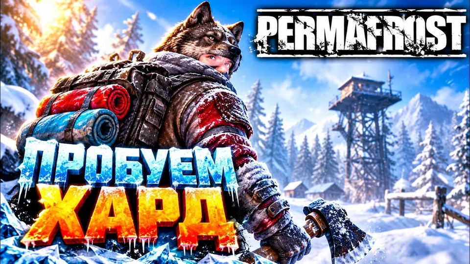 ПЕРЕШЁЛ НА ХАРД ВЫЖИВАНИЕ - РЕМОНТ ВЫШКИ | PERMAFROST